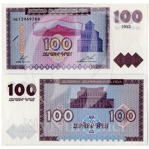 Billet Armenie 100 Dram