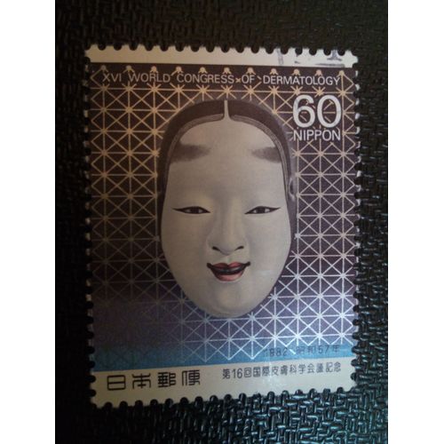 Timbre Japon Yt 1413 16e Congrès International De Dermatologie, Tokyo 1982 ( 060104 1 )