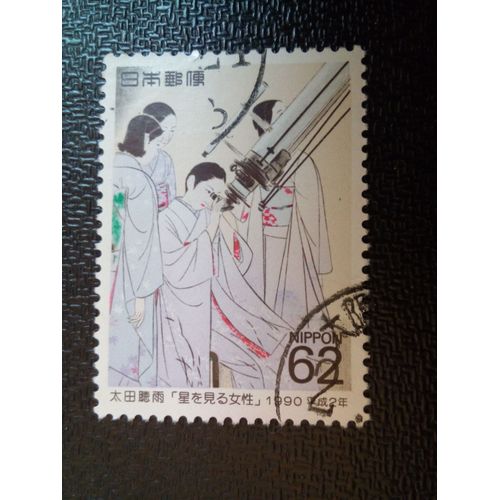 Timbre Japon Yt 1793 Femmes Regardant Les Étoiles De Chou Ohta (1896-1958) 1990 ( 060104 1 )