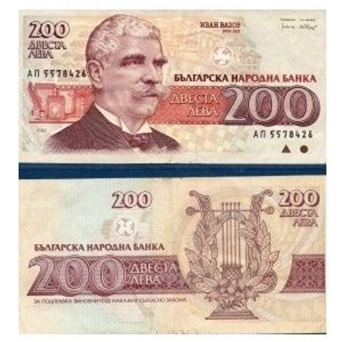 Billet Bulgarie 200 Leva - 1992