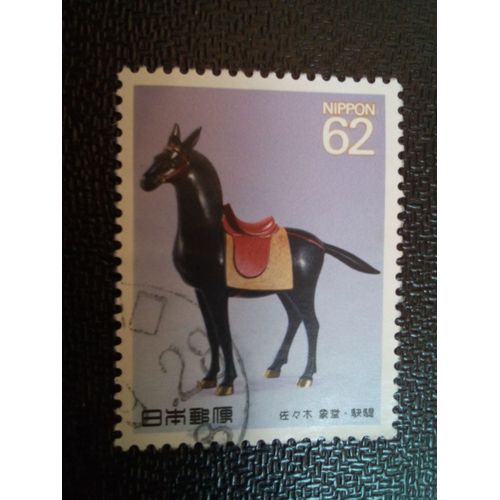 Timbre Japon Yt 1882 Kettei Par Shodo Sasaki 1990 ( 060104 1 )