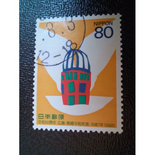 Timbre Japon Yt 2204 La Bombe Atomique, Hiroshima (Nobuya Nagata) 1995 ( 060104 1 )