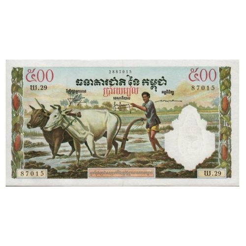 Billet Cambodge 500 Riels