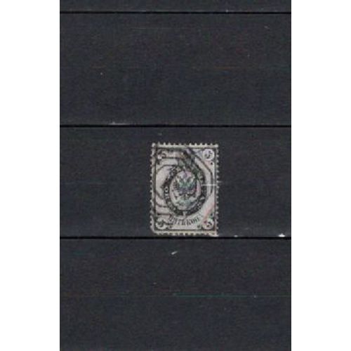 N° 13 Timbre Russie Oblitere De 1865 Cote : 45 