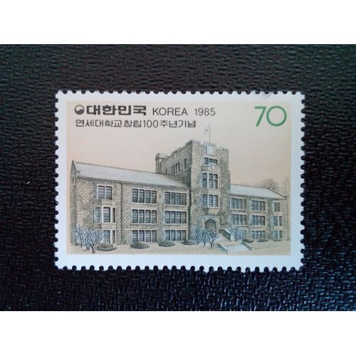 Timbre Coree Du Sud M I 1406 Université Et École De Médecine De Yonsei 1985 ( 080104 )