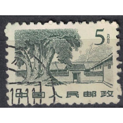 Chine 1962 Oblitéré Used Trees & Sha Cho Pa Building Juikin Vieux Arbre Su