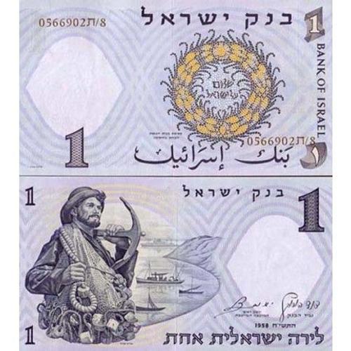 Billet Israel 1 Sheqalim