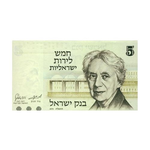 Billet Israel 5 Shekel