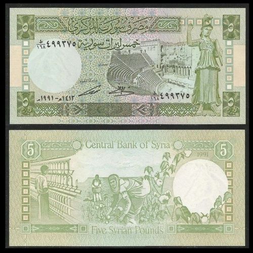 Billet Syrie 5 Pounds