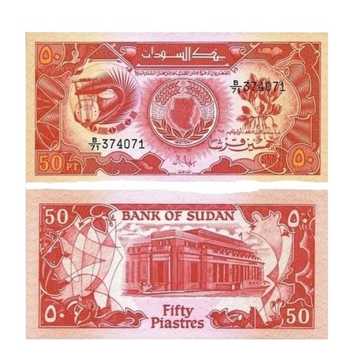 Billet Soudan 50 Piastres