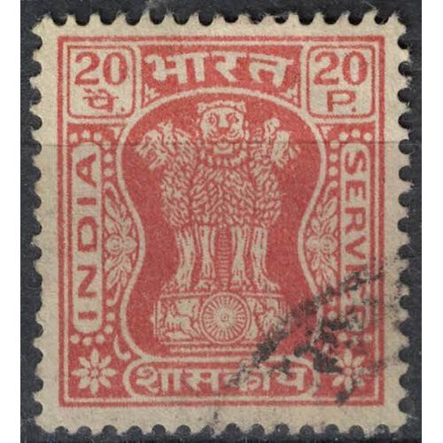 Inde Oblitéré Used Piliers D'ashoka Pillar 20 Paisa Su