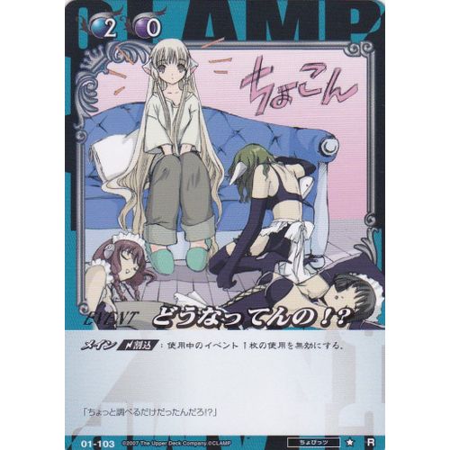 Clamp In Cardland 01-103 Rare Chobits