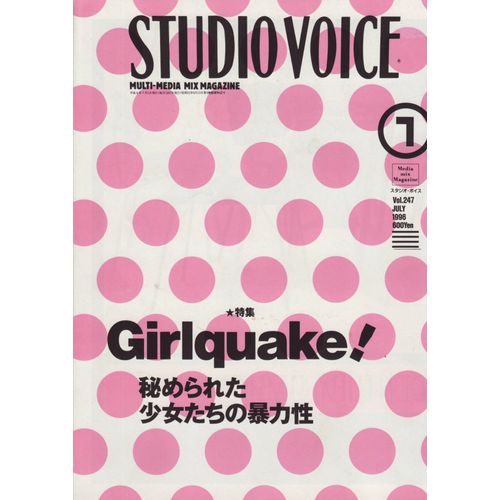 Studio Voice (Edition Japon) / 07-1996 N°247 : Yayoi Kusama (2,5p) - Naoki Yamamoto (3p)