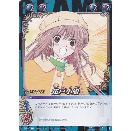 Clamp In Cardland 02-036 Rare Kobato