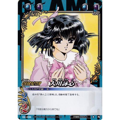 Clamp In Cardland 02-035 Le Voleur Aux 100 Visages