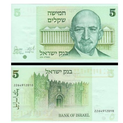 Billet Israel 5 Shekel