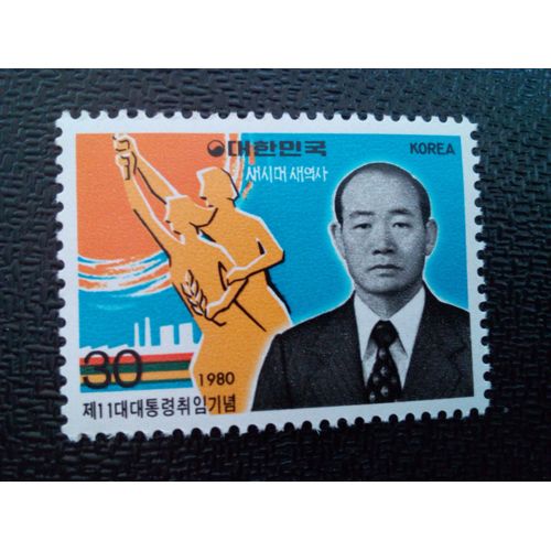 Timbre Coree Du Sud M I 1211 Président Chun Doo-Hwan 1980 ( 080104 )