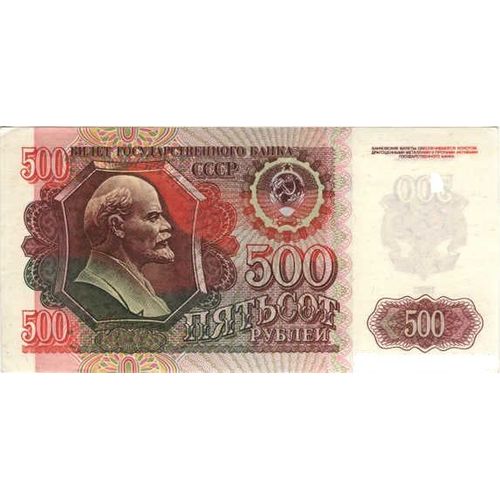 Billet Russie 500 Rouble - 1992