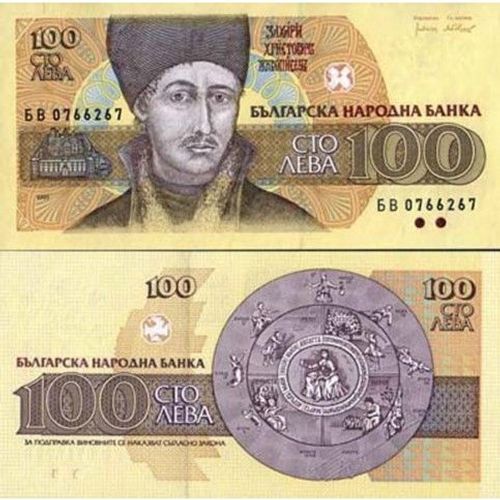 Billet Bulgarie 100 Leva