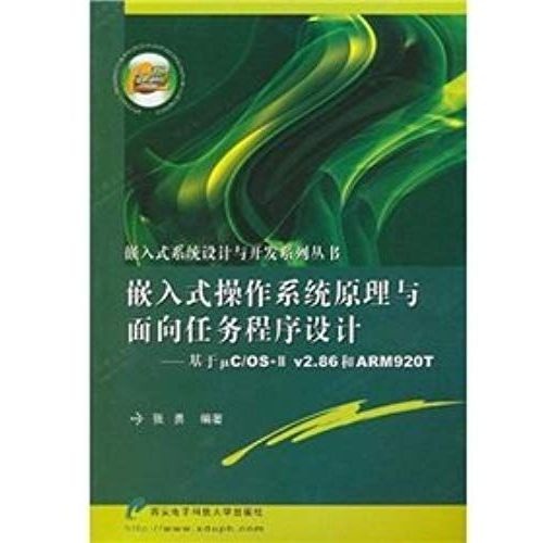 The Principle Of Embedded Operating Systems And Task-Oriented Programming: Cos-2 V2.86 And Arm920t-Based(Chinese Edition)