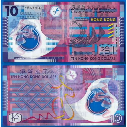 Hong Kong 10 Dollars 2012 Polymer Billet Serie Tn