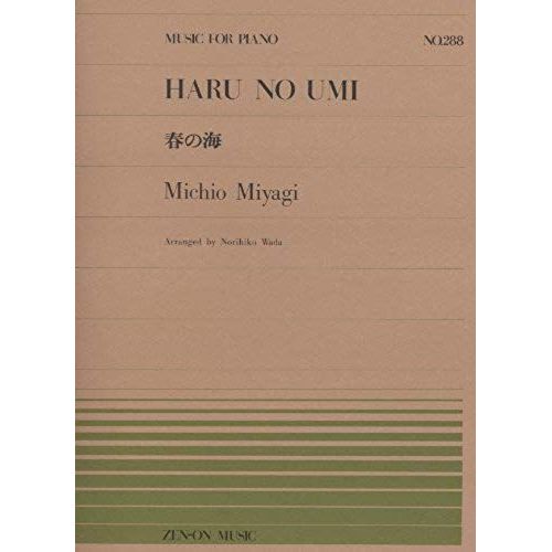 Haru No Umi / Recueil
