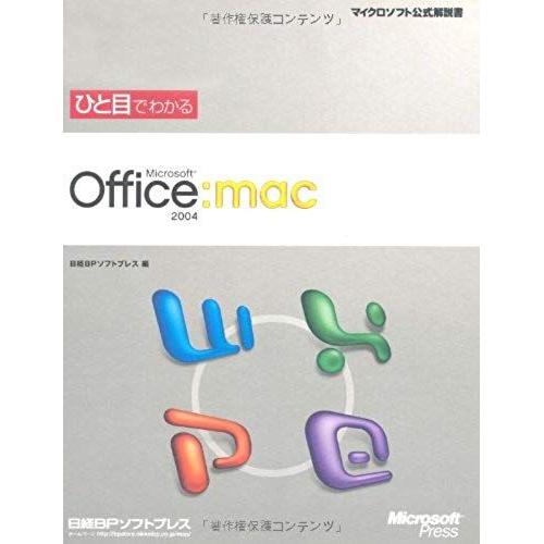 Microsoft Office 2004 For Mac Can Be Seen At A Glance (Microsoft Official Manual) (2004) Isbn: 4891004088 [Japanese Import]