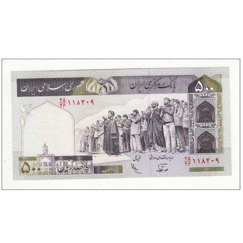 Billet Iran 500 Rials