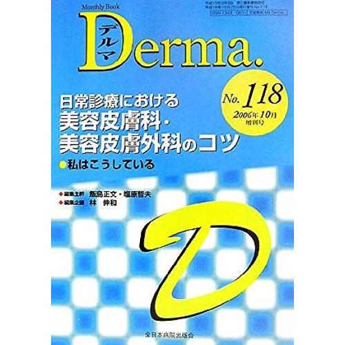 Tips For Aesthetic Dermatology, Cosmetic Dermatology Surgery In Daily Practice - Doing This I (Mb Derma (Delmas)) (2006) Isbn: 488117567x [Japanese Import]