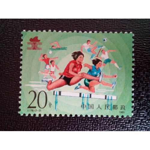 Timbre Chine Yt 2746 Jeux Nationaux Du Sport Haies 1985 ( 070204 )