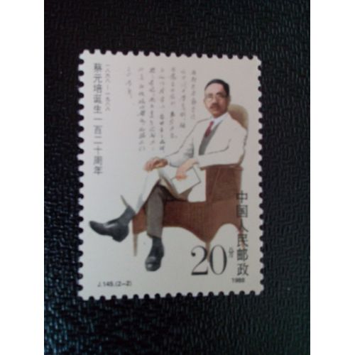 Timbre Chine Yt 2160 120e Anniversaire De Cai Yuanpei 1988 ( 070204 )