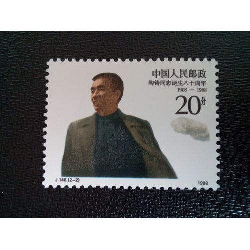 Timbre Chine M I 2162 80e Anniversaire De Tao Zhu 1988 ( 070204 )