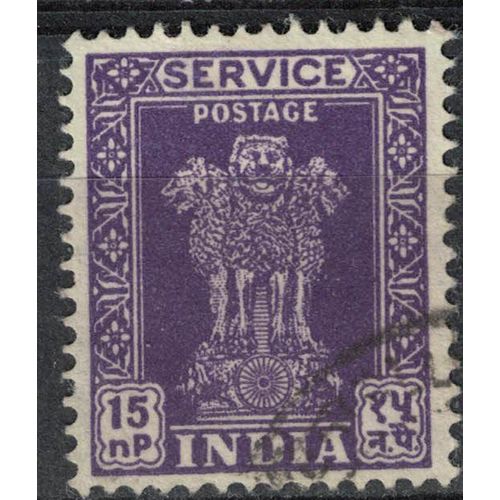 Inde 1958 Oblitéré Used Piliers D'ashoka Pillar 15 Naysa Paisa Violet Foncé Su