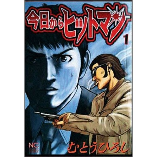 Hitman - Part Time Killer - Tome 1