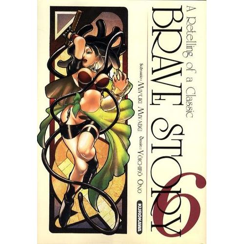 Brave Story - Tome 6