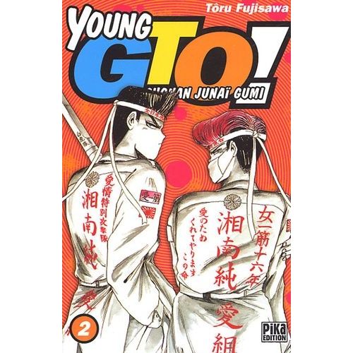 Young Gto - Shonan Junaï Gumi - Tome 2