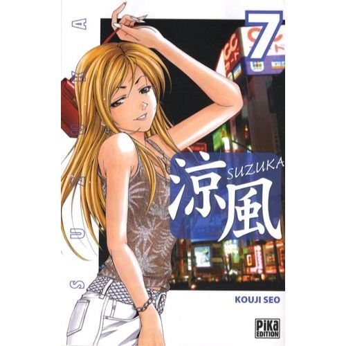 Suzuka - Tome 7