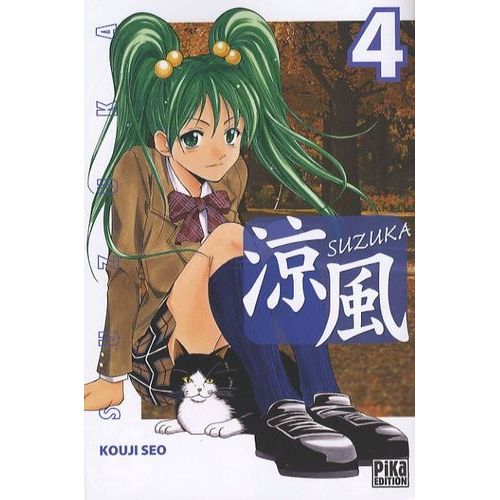 Suzuka - Tome 4