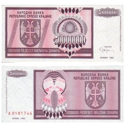 Billet Serbie 50 000000 Dinar