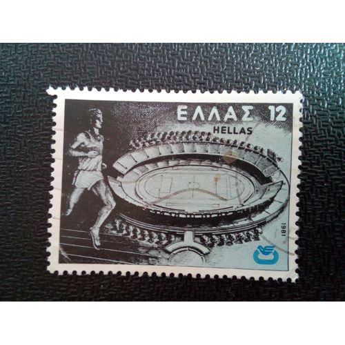 Timbre Grece Yt 1425 Stade Olympique, Kalogreza 1981 ( 070204 )