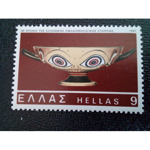 Timbre Grece Yt 1430 Société Grecque D'ophtalmologie Des 50 Ans - Vase Ancien 1981 ( 070204 )