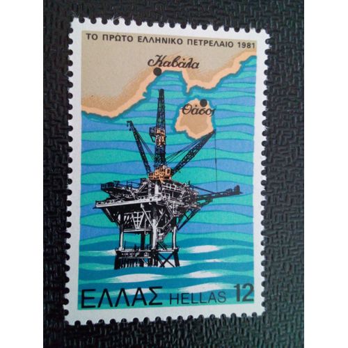 Timbre Grece Yt 1431 La Première Production Pétrolière En Grèce - Plate-Forme Pétrolière 1981 ( 070204 )