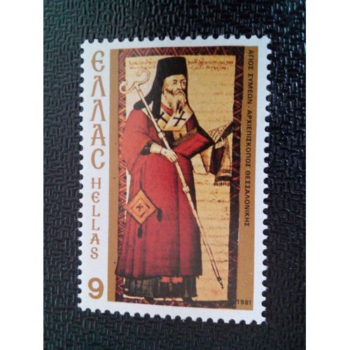 Timbre Grece Yt 1448 Canonisation De St Siméon 1981 ( 070204 )