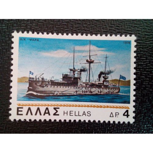 Timbre Grece Yt 1315 Cuirassé "Psara" 1978 ( 070204 )