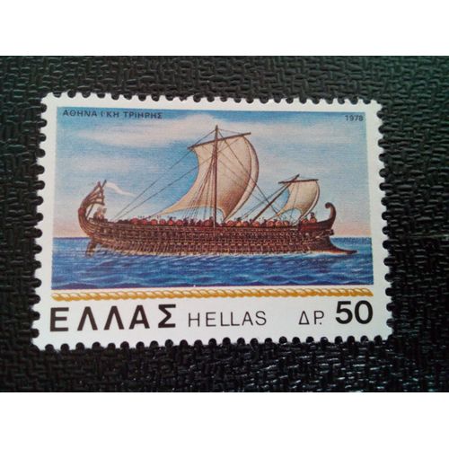 Timbre Grece Yt 1318 Trirème Archaïque 1978 ( 070204 )