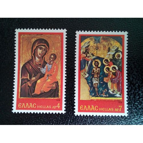 Timbre Grece Yt 1310 - 1311 Séries: Noël 1978 ( 070204 )