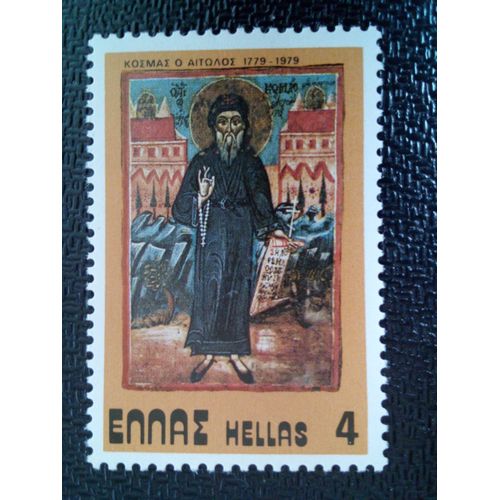 Timbre Grece Yt 1357 200 Ans De La Mort De Cosmas L'étolien 1979 ( 070204 )