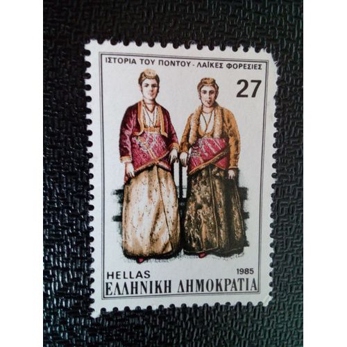 Timbre Grece Yt 1583 Costumes Traditionnels Pontus 1985 ( 070204 )