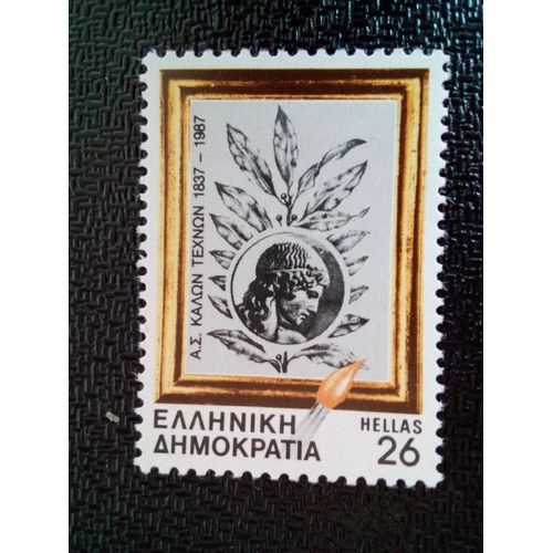 Timbre Grece Yt 1647 150 Ans De L'école Des Beaux-Arts D'athènes 1987 ( 070204 )