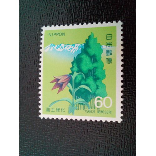 Timbre Japon Yt 1454 Campagne Nationale De Reboisement Des Terres 1983 ( 090204 )